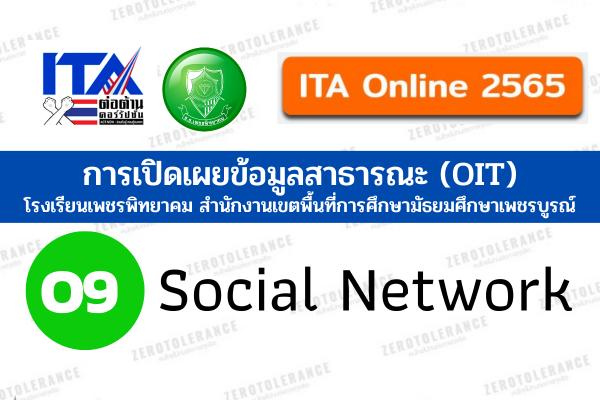 O9 Social Network