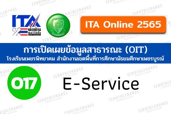 O17 E–Service