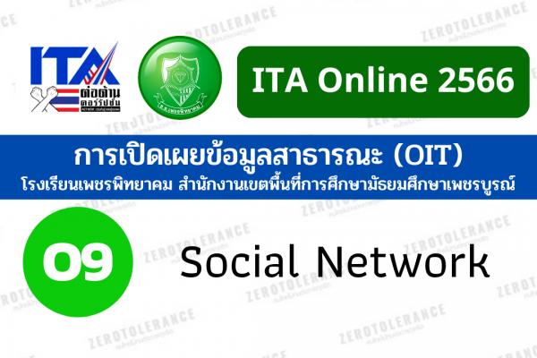 O9 Social Network