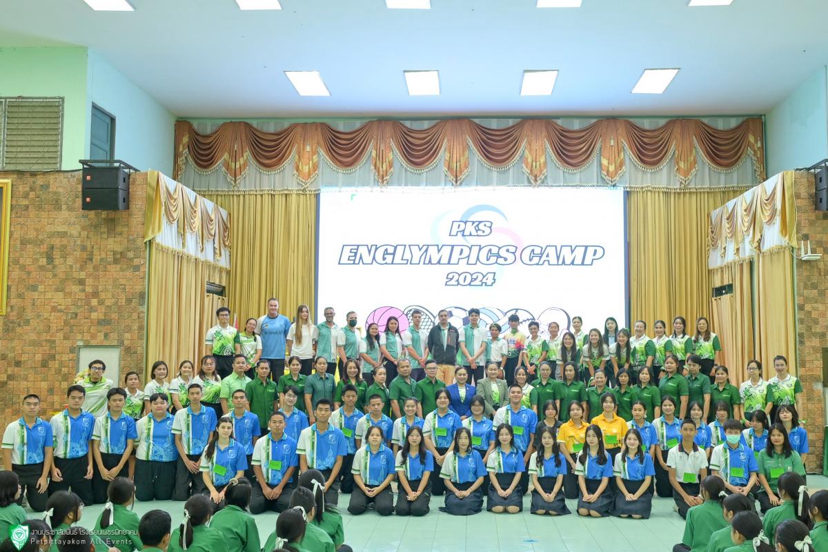 กิจกรรมค่ายภาษาอังกฤษ (English Camp) ปีการศึกษา 2567