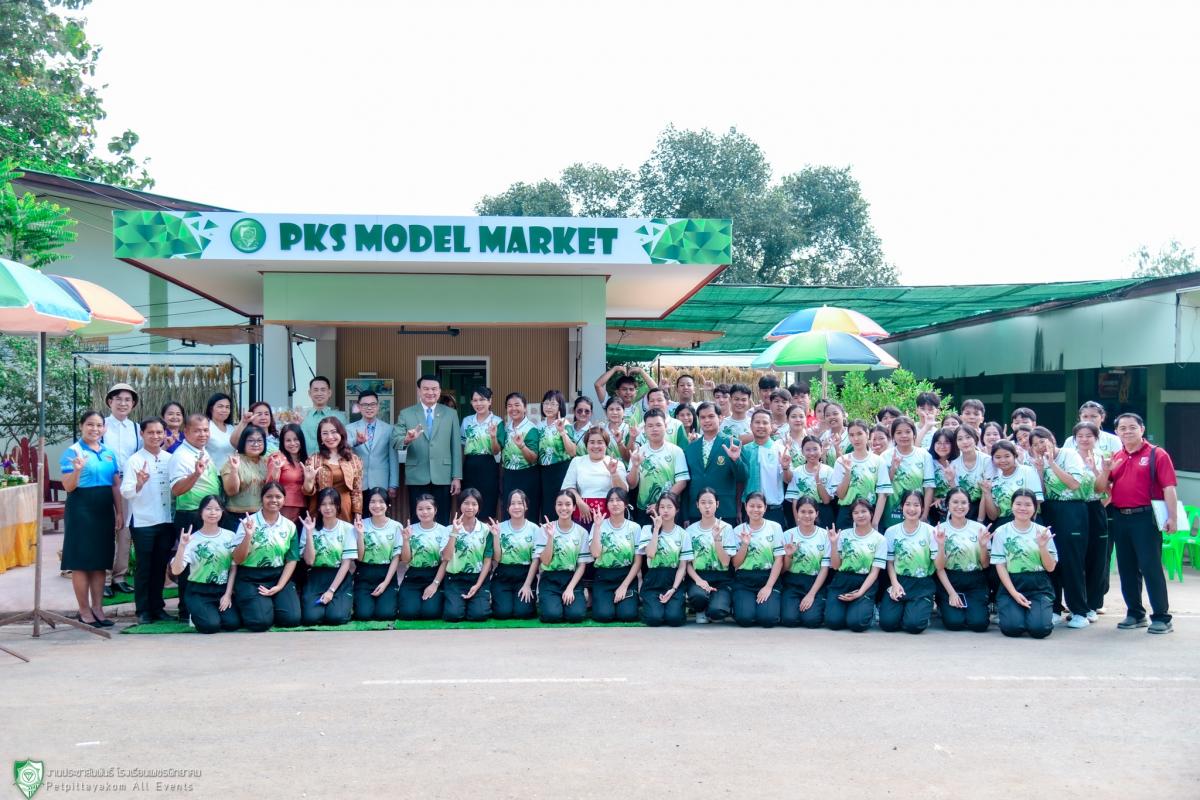 กิจกรรมเปิดร้านจำหน่ายสินค้า PKS MODEL MARKET