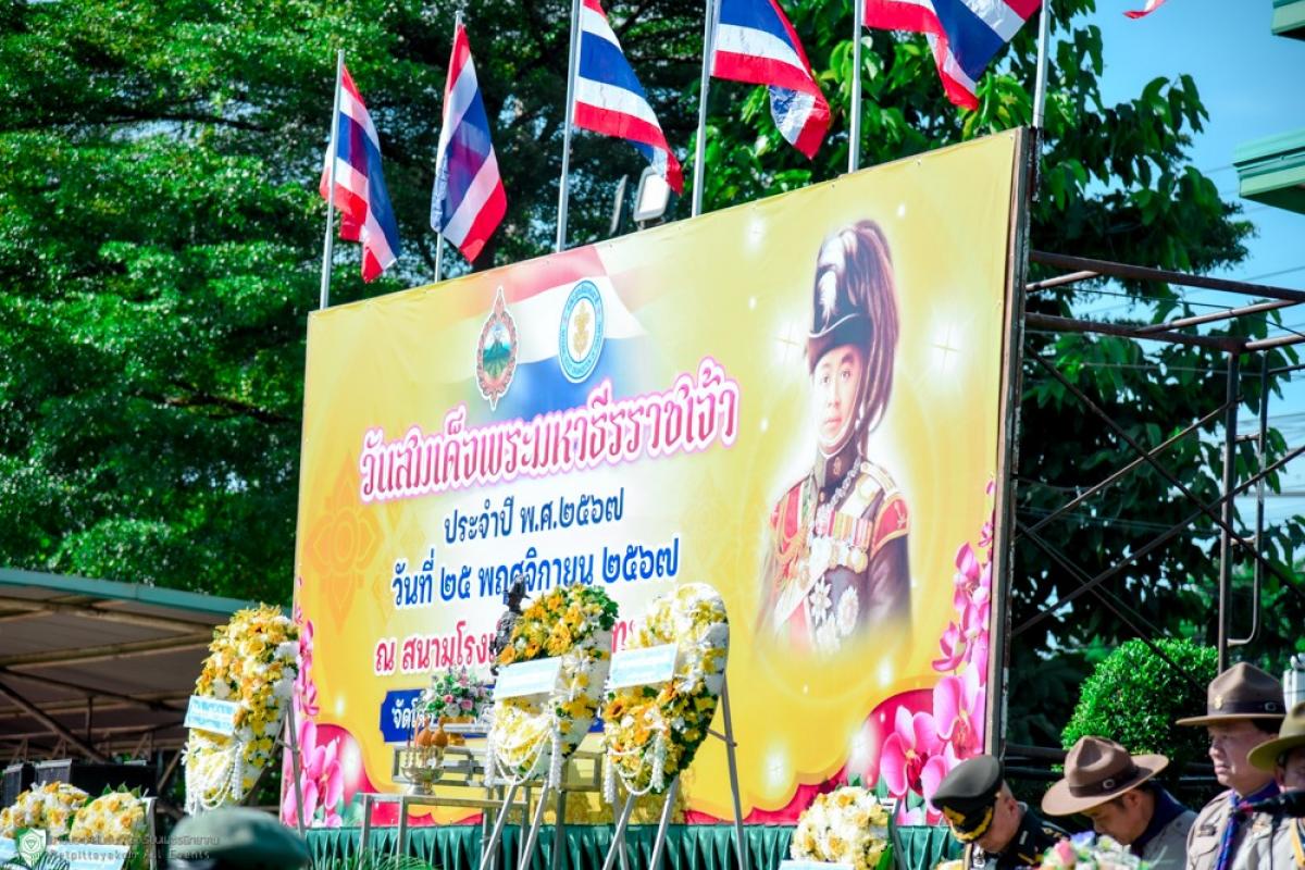 ร่วมพิธีวันสมเด็จพระมหาธีรราชเจ้า ประจำปี 2567