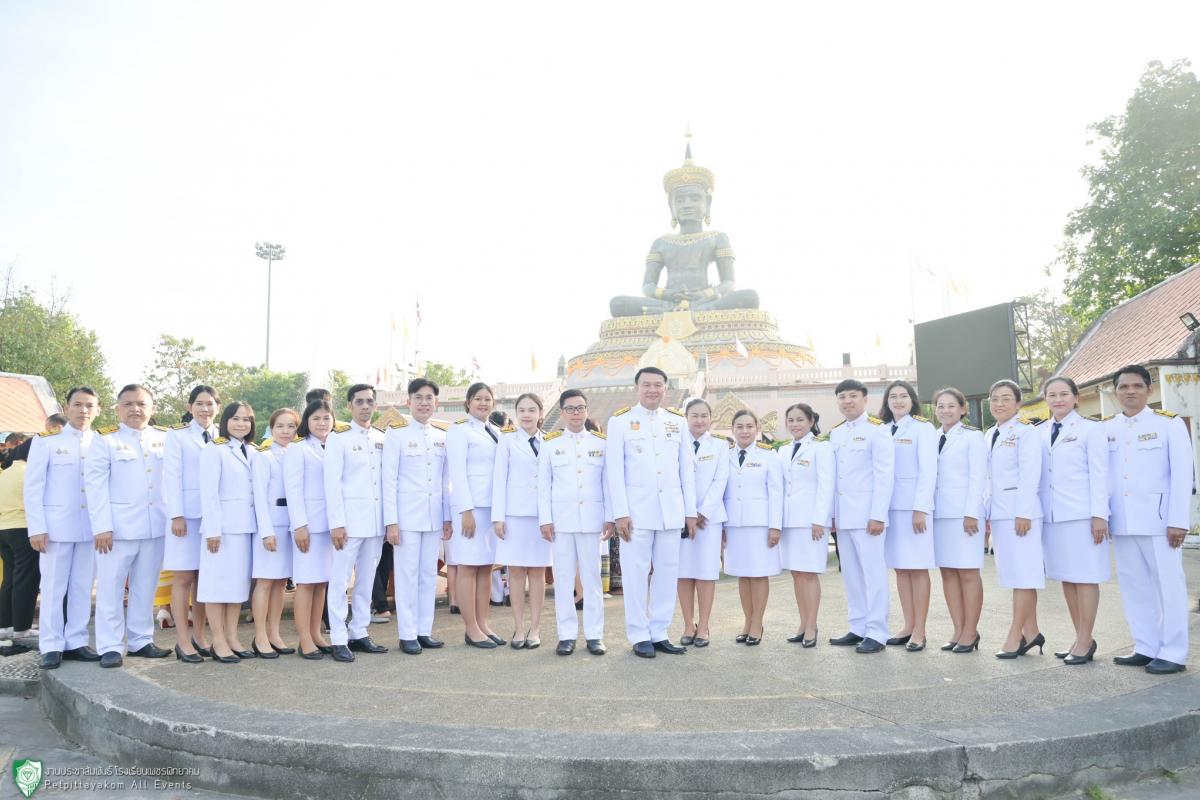 ร่วมพิธีทำบุญตักบาตรถวายพระราชกุศล เนื่องในวันคล้ายวันพระราชสมภพพระบาทสมเด็จพระบรมชนกาธิเบศร มหาภูมิพลอดุลยเดชมหาราช บรมนาถบพิตร วันชาติ และวันพ่อแห่งชาติ ประจำปี 2567