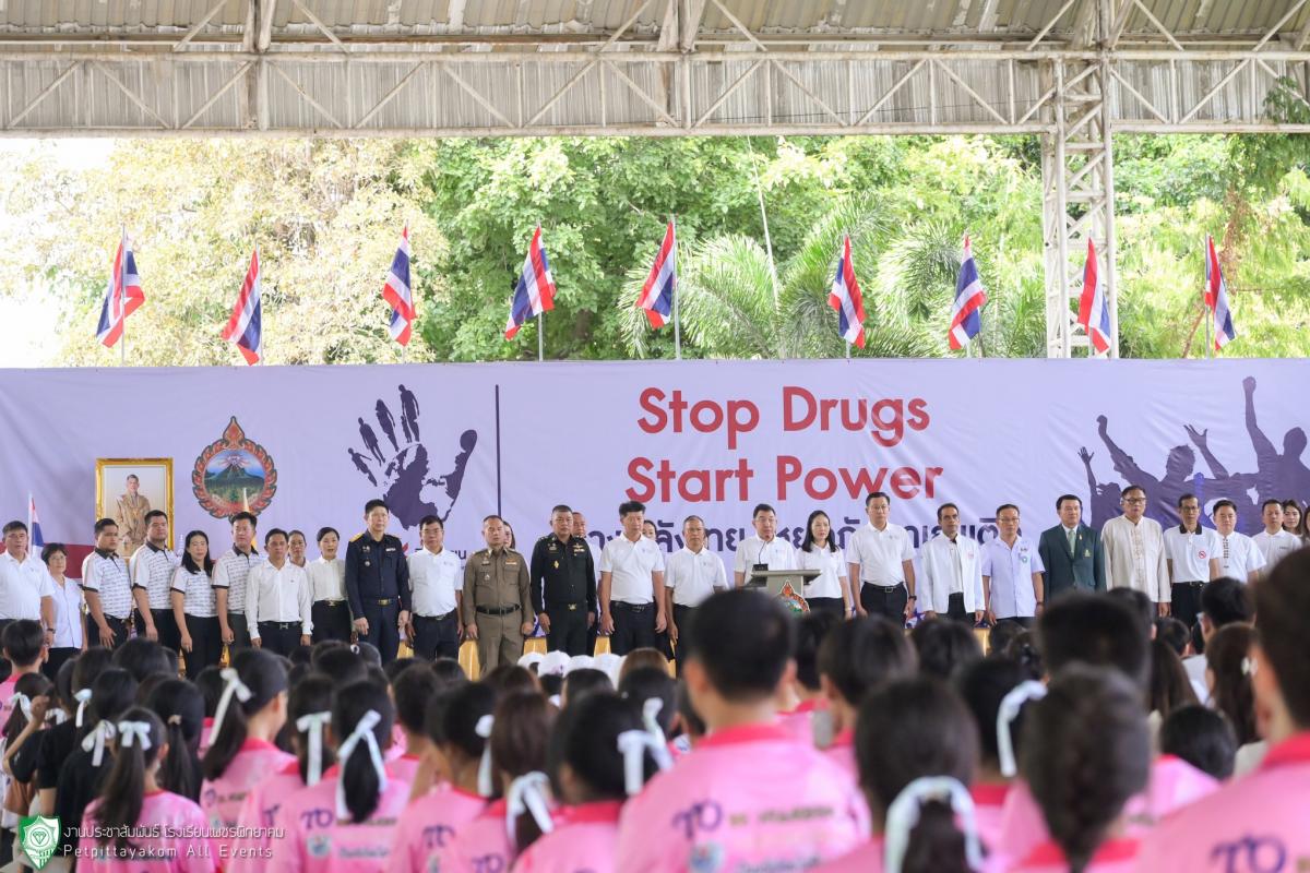 โรงเรียนเพชรพิทยาคม ร่วมกิจกรรมวันต่อต้านยาเสพติดโลก ประจำปี 2568 “Stop Drugs, Start Power สร้างพลังไทย หยุดภัยยาเสพติด”