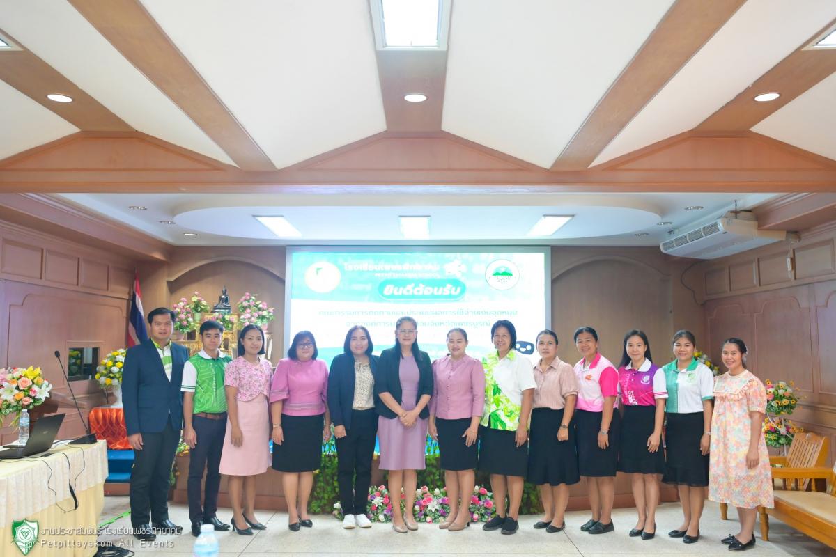 รับการตรวจเยี่ยมคณะกรรมการติดตามและประเมินผลการใช้จ่ายเงินอุดหนุนจากองค์การบริหารส่วนจังหวัดเพชรบูรณ์