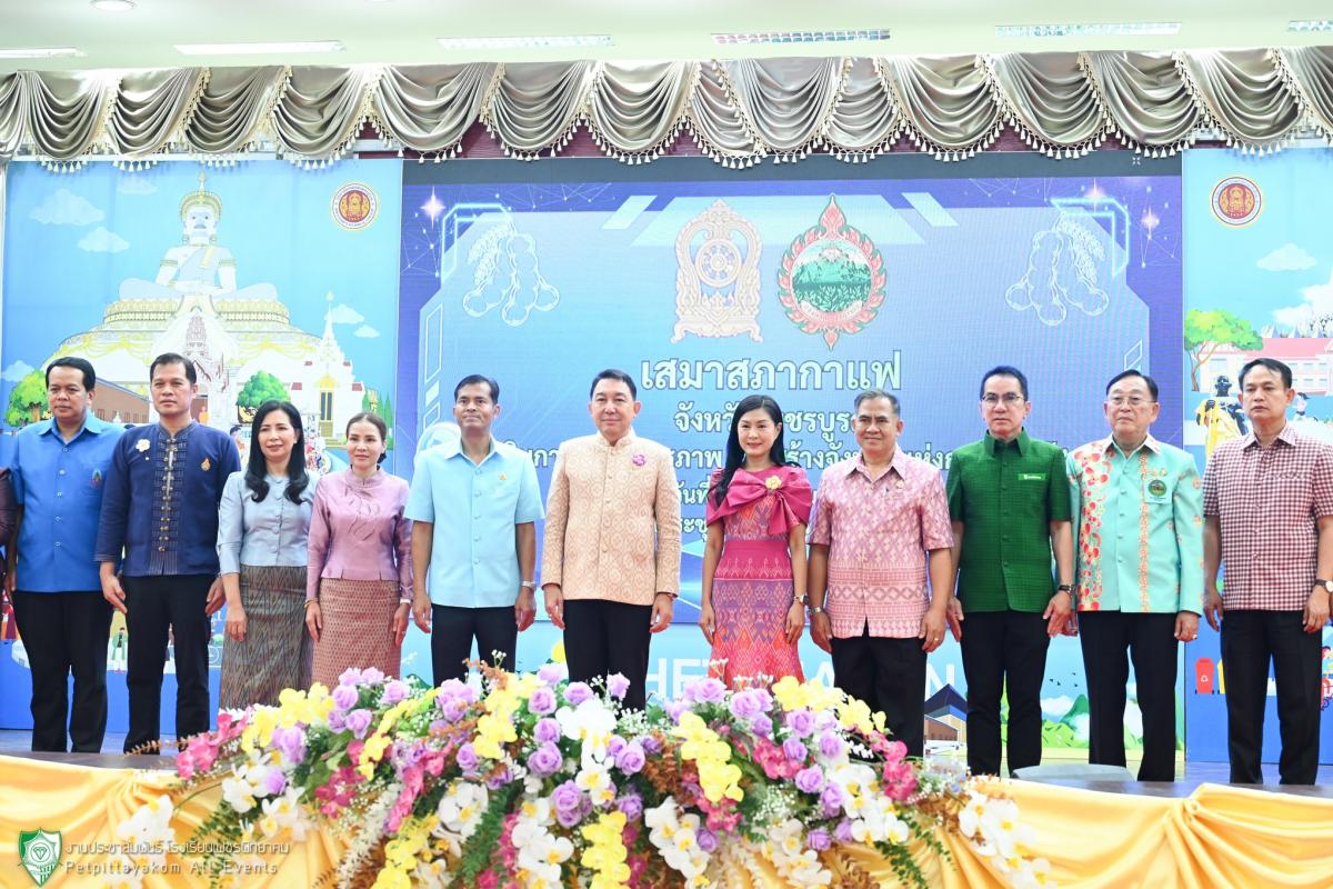 โรงเรียนเพชรพิทยาคม ร่วมกิจกรรม “เสมาสภากาแฟ จิบกาแฟ แลมิตรภาพ ร่วมสร้างจังหวัดแห่งการเรียนรู้”