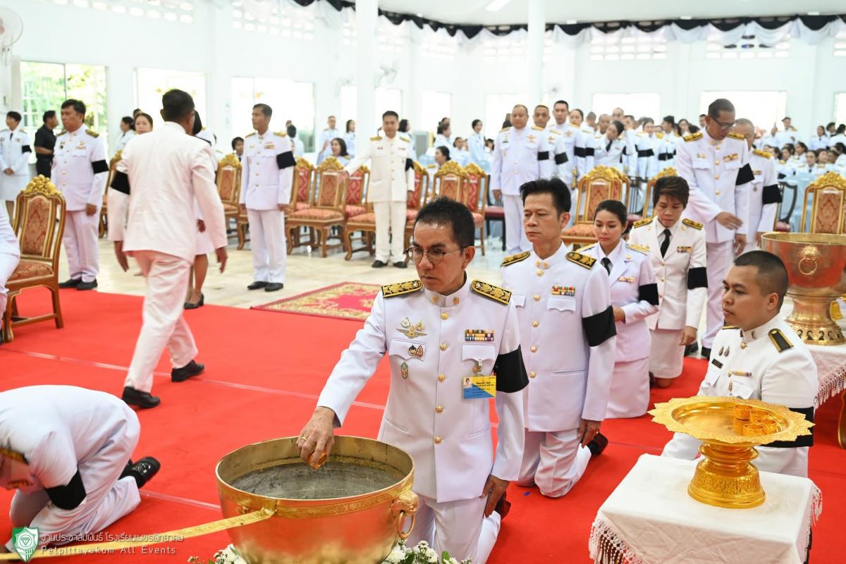 โรงเรียนเพชรพิทยาคมร่วมพิธีถวายน้ำสรงพระบรมศพ สมเด็จพระนางเจ้าสิริกิติ์ พระบรมราชินีนาถ พระบรมราชชนนีพันปีหลวง