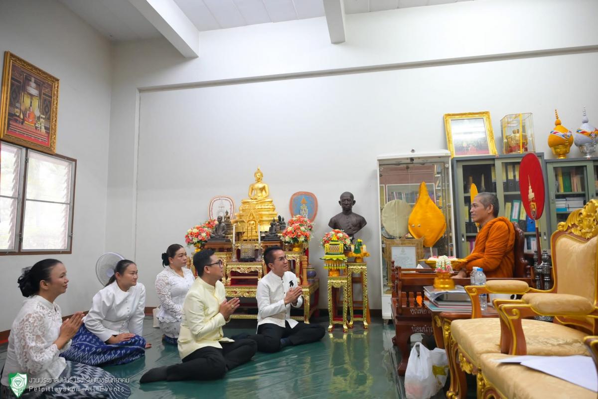 โรงเรียนเพชรพิทยาคมร่วมพิธีทอดกฐินสามัคคี ประจำปี 2568 เพื่อถวายเป็นพระกุศลแด่ สมเด็จพระสังฆราชเจ้า กรมหลวงวชิรญาณสังวร