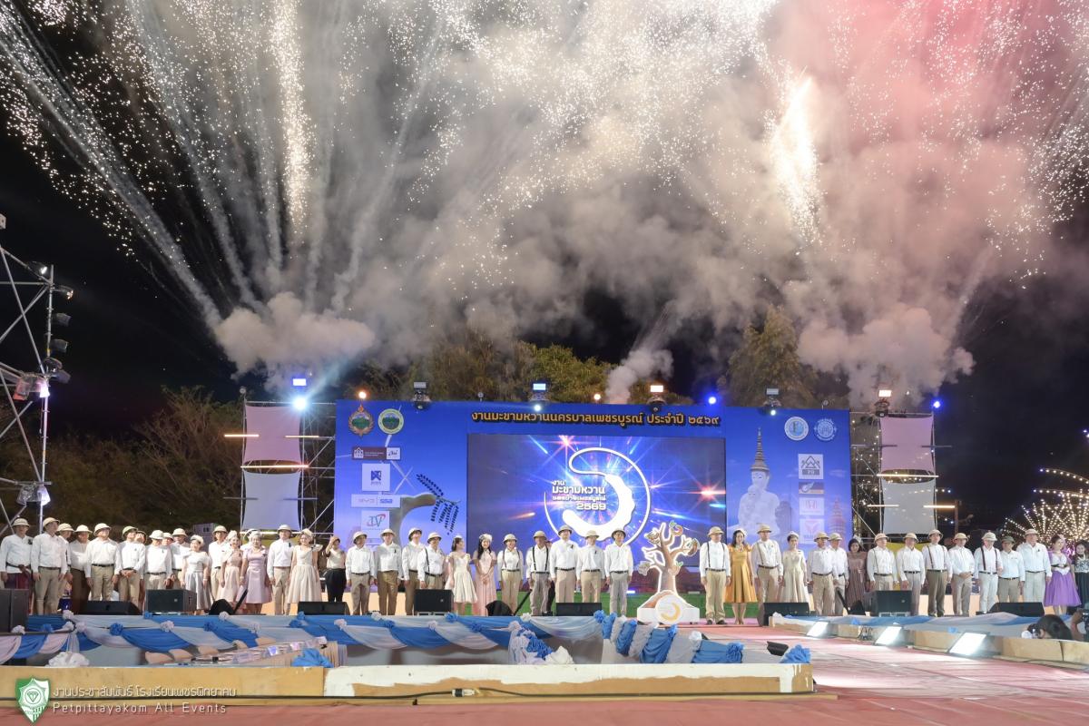 โรงเรียนเพชรพิทยาคม ร่วมพิธีเปิดงานมะขามหวานนครบาลเพชรบูรณ์ ประจำปี 2569