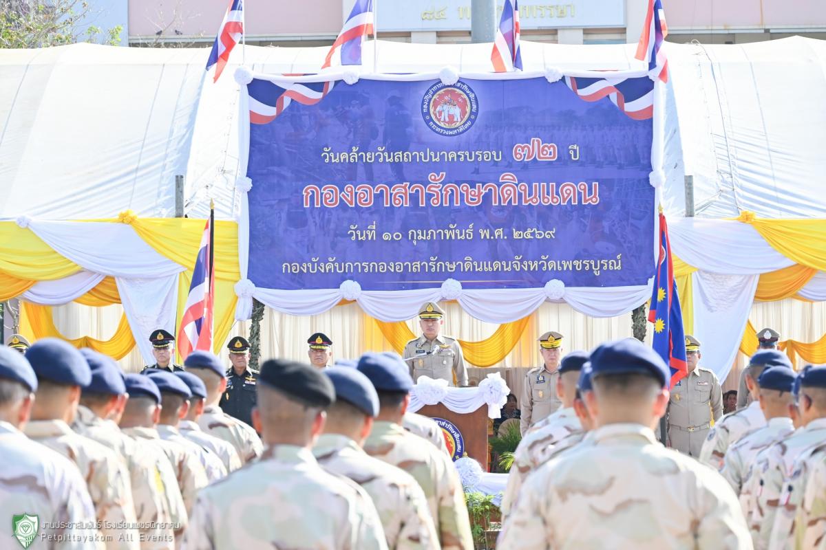 ดร.พีระวัตร จันทกูล ผู้อำนวยการโรงเรียนเพชรพิทยาคม ร่วมงานวันสถาปนา อส. ครบรอบ 72 ปี และพิธีมอบทุนการศึกษาบุตรสมาชิก อส.