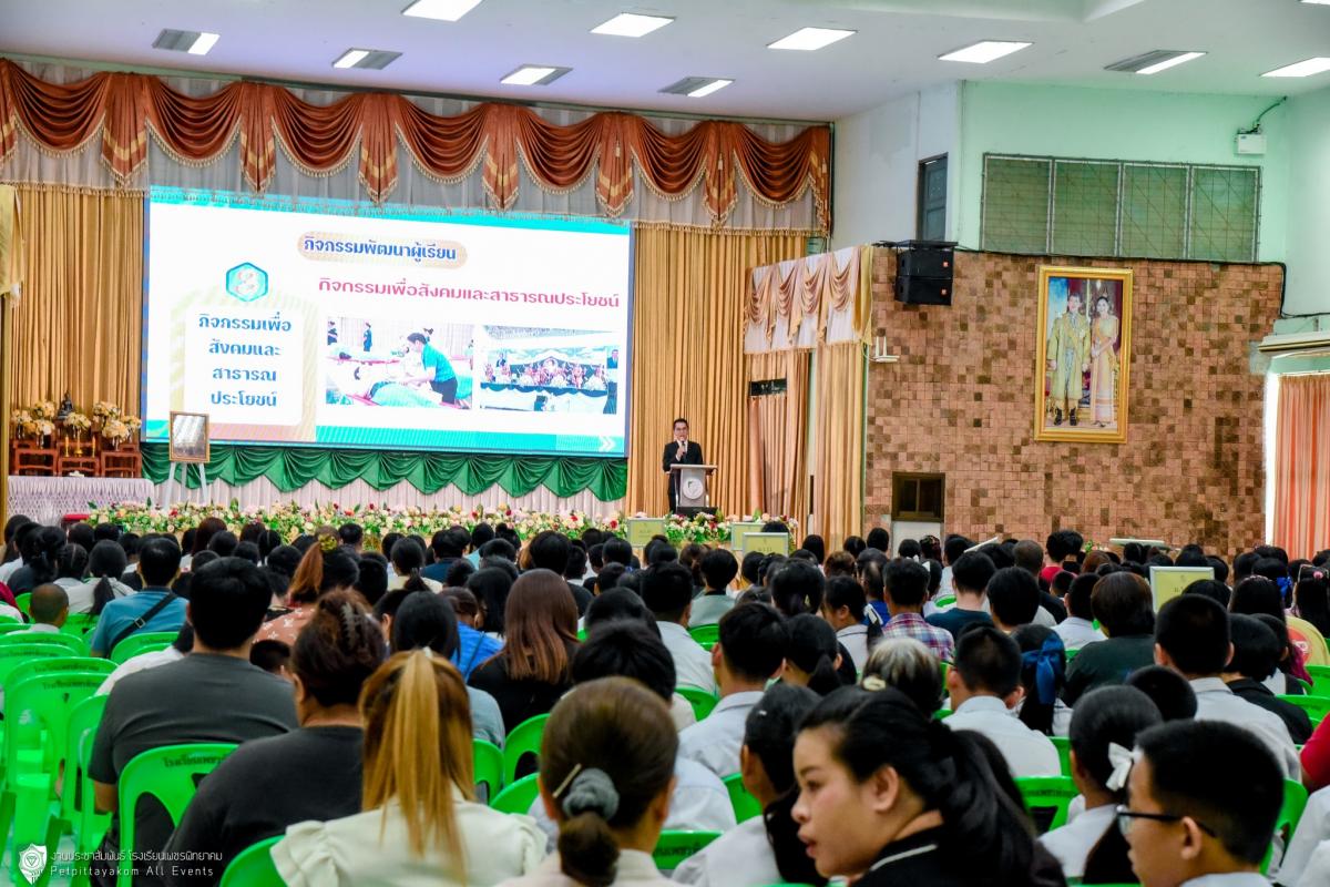 ภาพบรรยากาศ การมอบตัวนักเรียน ม.1 (ห้องเรียนคุณภาพ) โรงเรียนเพชรพิทยาคม ปีการศึกษา 2569