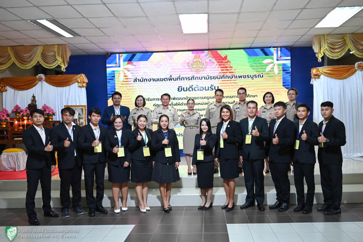 ปฐมนิเทศผู้เข้ารับการพัฒนาข้าราชการครูและบุคลากรทางการศึกษา ก่อนแต่งตั้งให้ดำรงตำแหน่งผู้บริหารสถานศึกษา ในสังกัดคณะกรรมการการศึกษาขั้นพื้นฐาน ประจำปีงบประมาณ พ.ศ.2569 รุ่นที่ 3