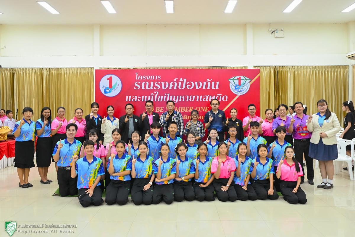 โรงเรียนเพชรพิทยาคม ต้อนรับคณะกรรมการประเมินผลการดำเนินงานอำเภอ และชมรม TO BE NUMBER ONE ระดับประเทศ ประจำปี 2569