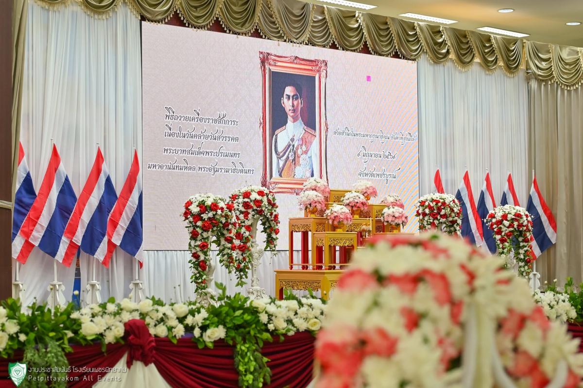 โรงเรียนเพชรพิทยาคม ร่วมพิธีวางพวงมาลาถวายราชสักการะ เนื่องในวันที่ระลึกคล้ายวันสวรรคต รัชกาลที่ 8