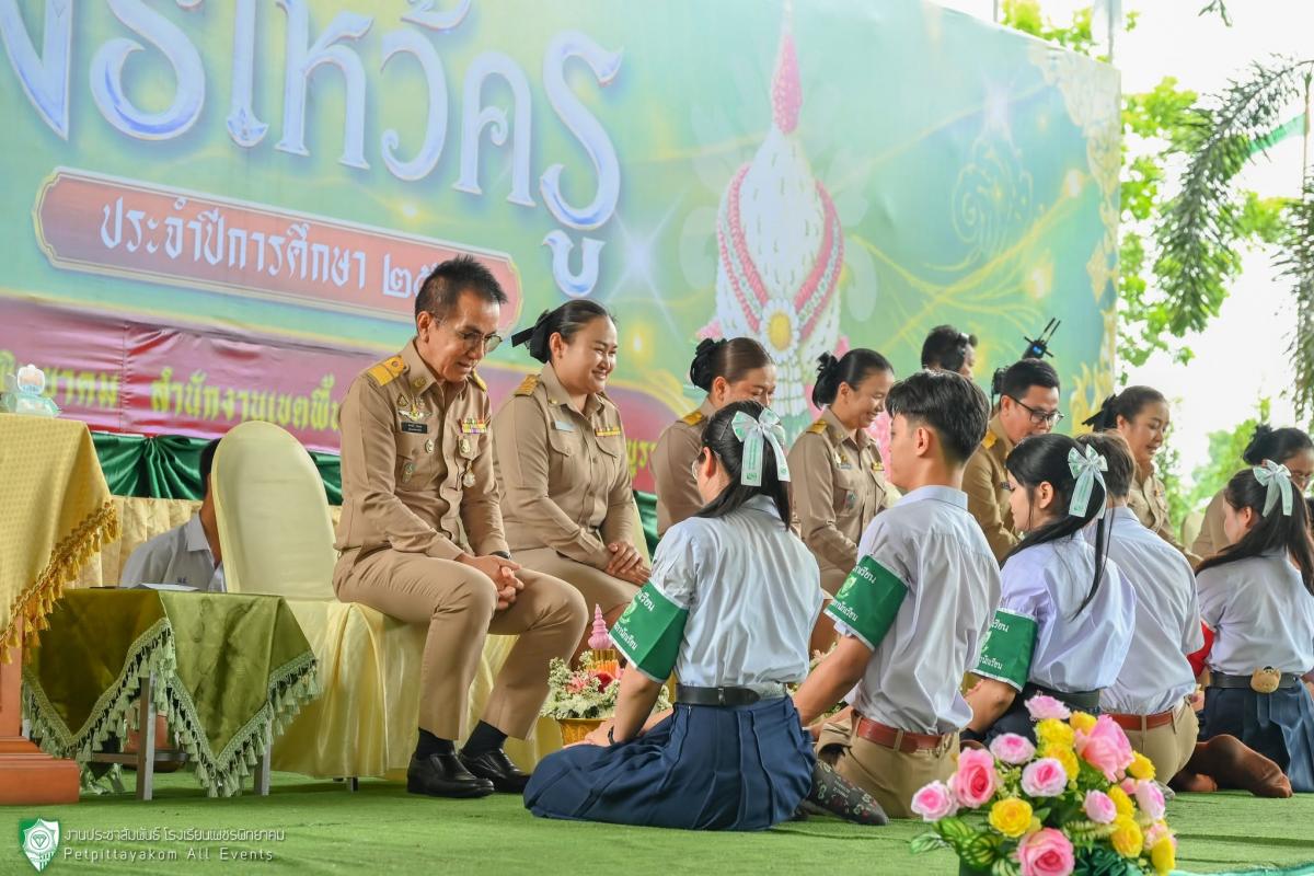 โรงเรียนเพชรพิทยาคม จัดพิธีไหว้ครู ประจำปีการศึกษา 2569 น้อมจิตวันทา บูชาพระคุณครู