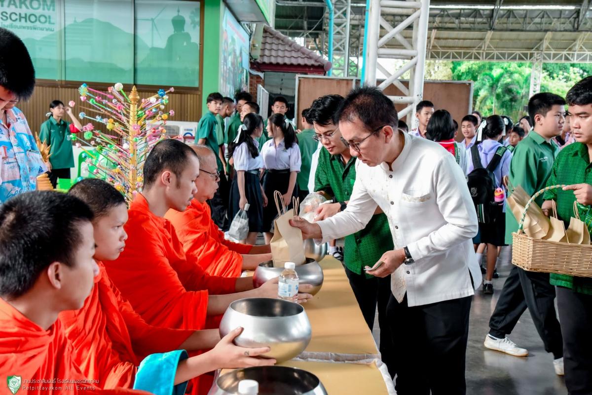 โรงเรียนเพชรพิทยาคม จัดกิจกรรมทำบุญตักบาตร เสริมสร้างคุณธรรม จริยธรรมอันดีงามในสถานศึกษา