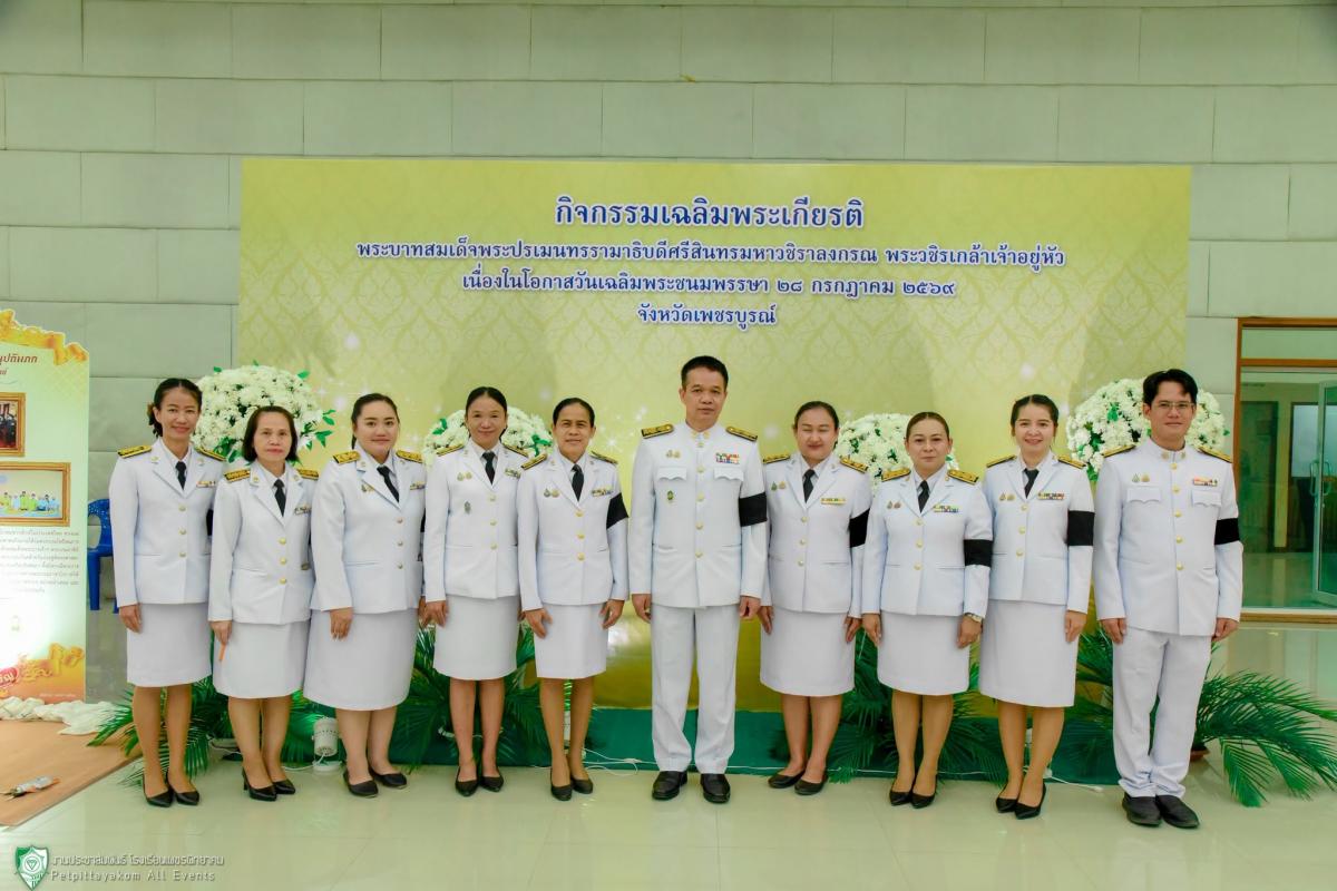 คณะผู้บริหารและครูโรงเรียนเพชรพิทยาคม ร่วมพิธีถวายเครื่องราชสักการะและจุดเทียนถวายพระพรชัยมงคล พระบาทสมเด็จพระเจ้าอยู่หัว