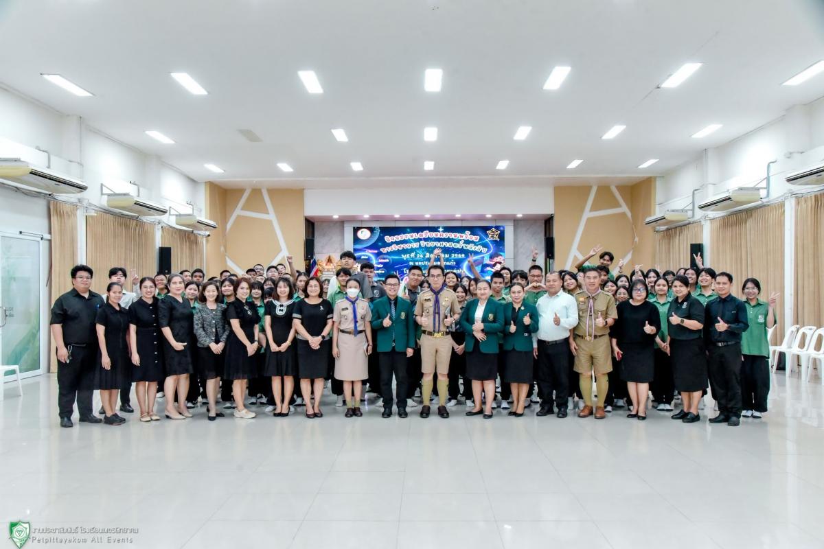 โรงเรียนเพชรพิทยาคม จัดกิจกรรมเตรียมความพร้อมวิชาการ ห้องเรียนวิทยาศาสตร์พลังสิบ ม.4-6 (26 ส.ค. 69)