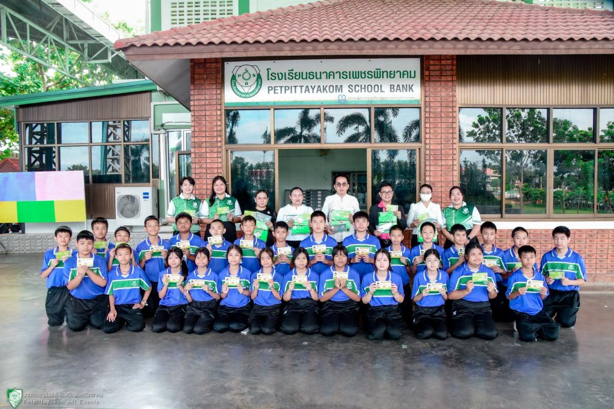 ผู้บริหาร โรงเรียนเพชรพิทยาคม ร่วมเปิดบัญชีโรงเรียนธนาคาร ปลูกฝังลูกเขียว-ขาวรักการออม