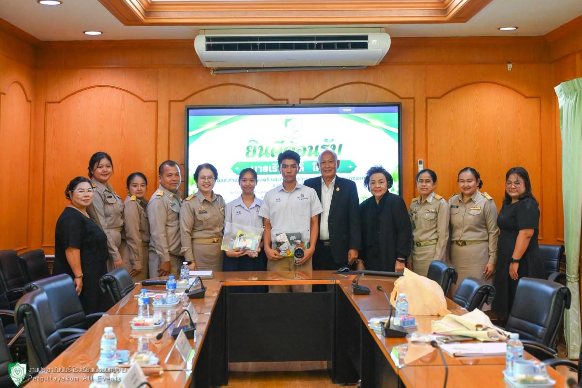 คณะกรรมการติดตามและตรวจเยี่ยมนักเรียนทุน ม.ท.ศ. และทุนเฉลิมราชกุมารี ประจำปีการศึกษา 2569 ณ โรงเรียนเพชรพิทยาคม
