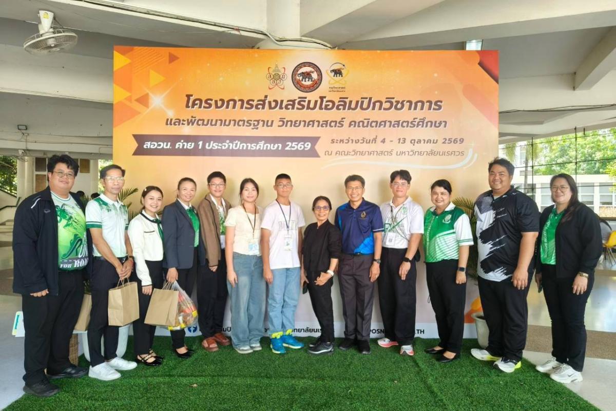 โรงเรียนเพชรพิทยาคม เยี่ยมและให้กำลังใจนักเรียนและคณะครูวิทยากร ค่ายโอลิมปิกวิชาการ สอวน. ค่าย 1 (8 ต.ค. 69)