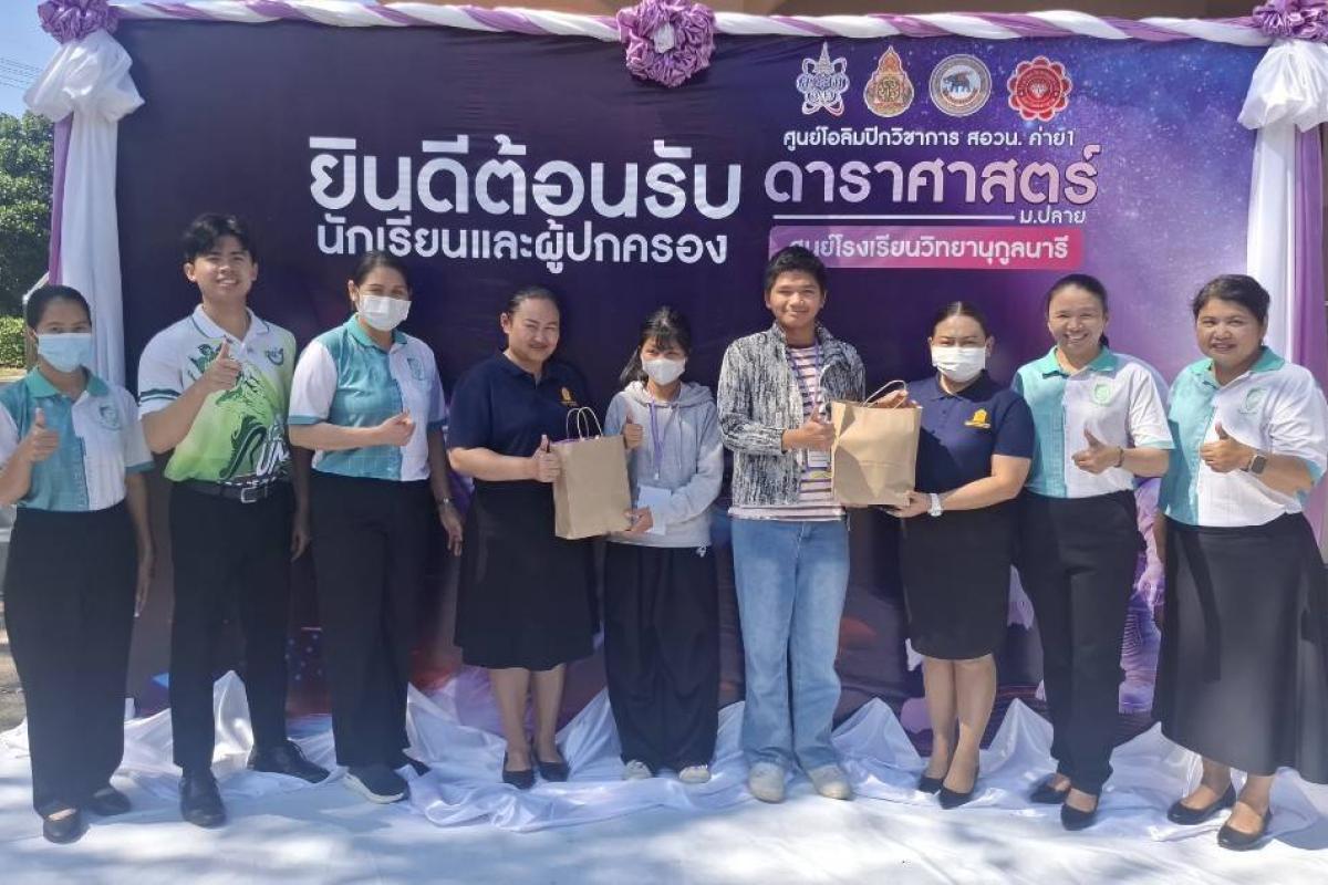 โรงเรียนเพชรพิทยาคม เยี่ยมและให้กำลังใจนักเรียนและวิทยากร ค่ายโอลิมปิกวิชาการ สอวน. ค่าย 1 สาขาวิชาดาราศาสตร์ (9 ต.ค. 69)