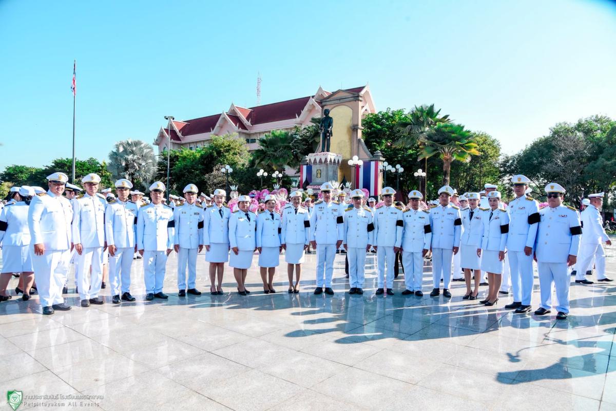 น้อมรำลึกพระมหากรุณาธิคุณ คณะผู้บริหารและครู รร.เพชรพิทยาคม ร่วมพิธีวันปิยมหาราช ประจำปี 2569 ณ ศูนย์ราชการจังหวัดเพชรบูรณ์