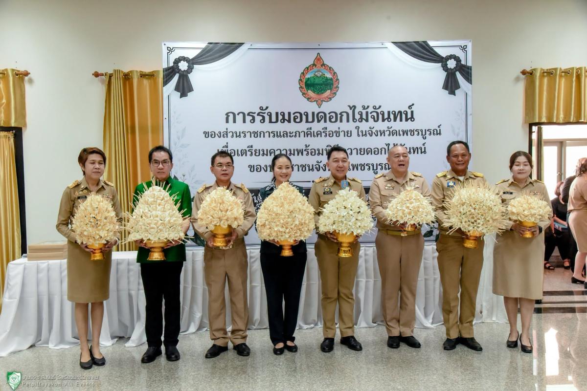 โรงเรียนเพชรพิทยาคม ร่วมพิธีรับมอบดอกไม้จันทน์ ในงานพระราชพิธีถวายพระเพลิงพระบรมศพฯ
