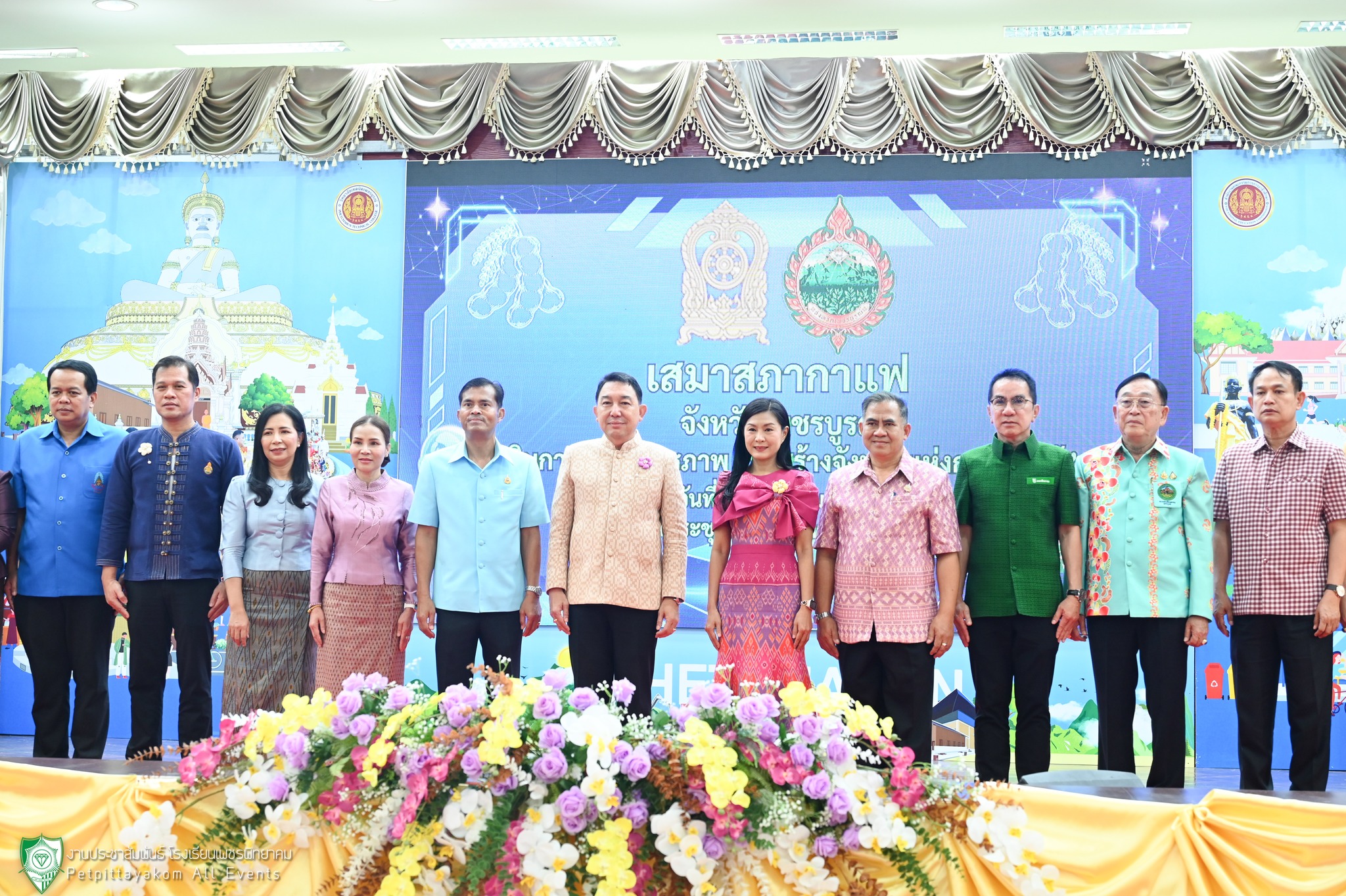 ภาพหมู่ผู้เข้าร่วม