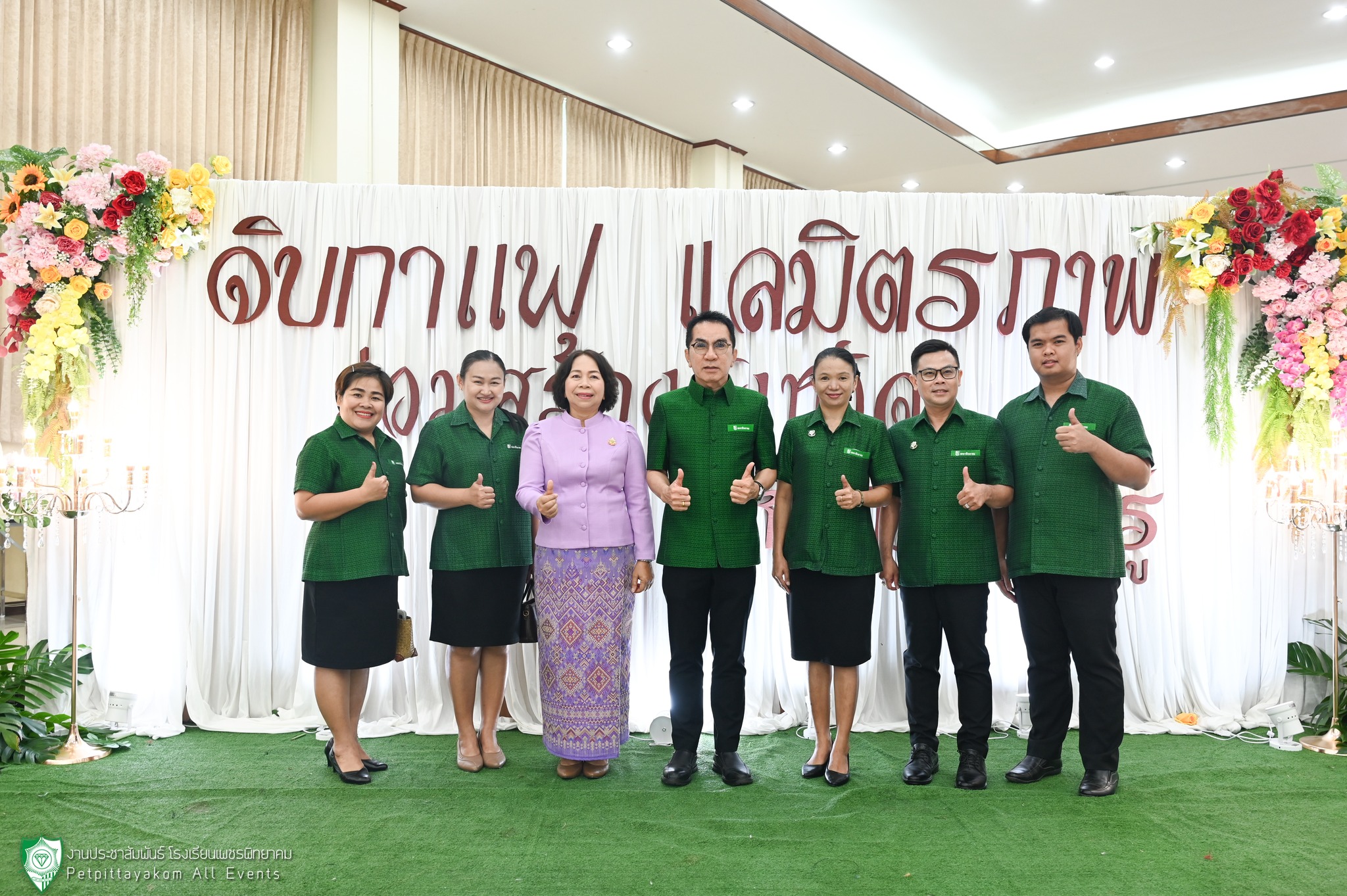 ผู้บริหารโรงเรียนเพชรพิทยาคมร่วมกิจกรรม