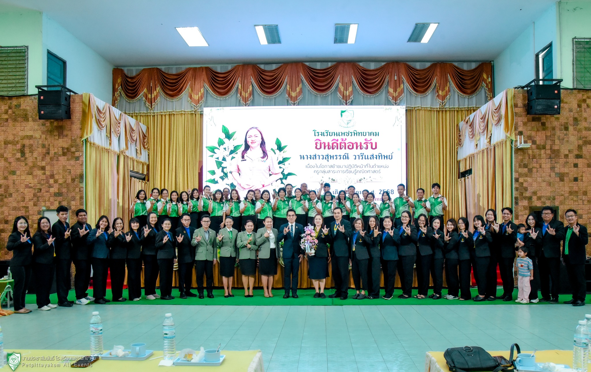 ภาพปิดท้ายบรรยากาศอบอุ่นของการต้อนรับครูใหม่
