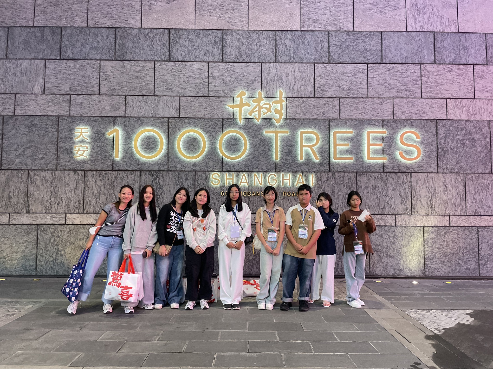 สวนนอร์ทบันด์