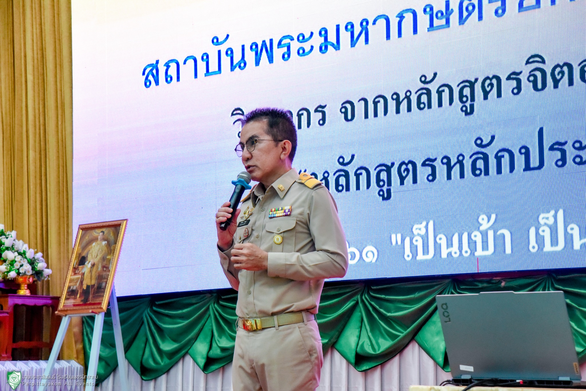 กิจกรรมสร้างจิตสำนึกรักชาติ ศาสน์ กษัตริย์ โรงเรียนเพชรพิทยาคม