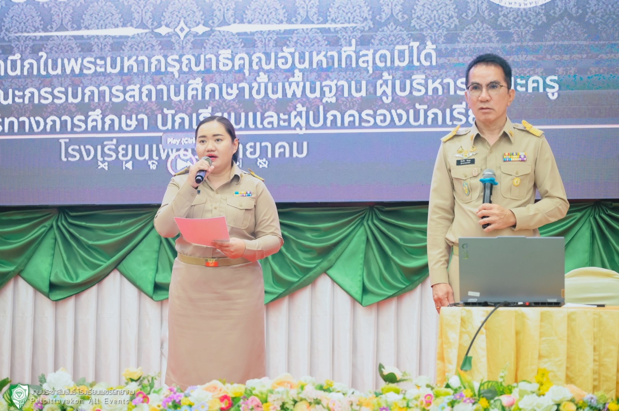 ภาพหมู่ร่วมกิจกรรม โรงเรียนเพชรพิทยาคม
