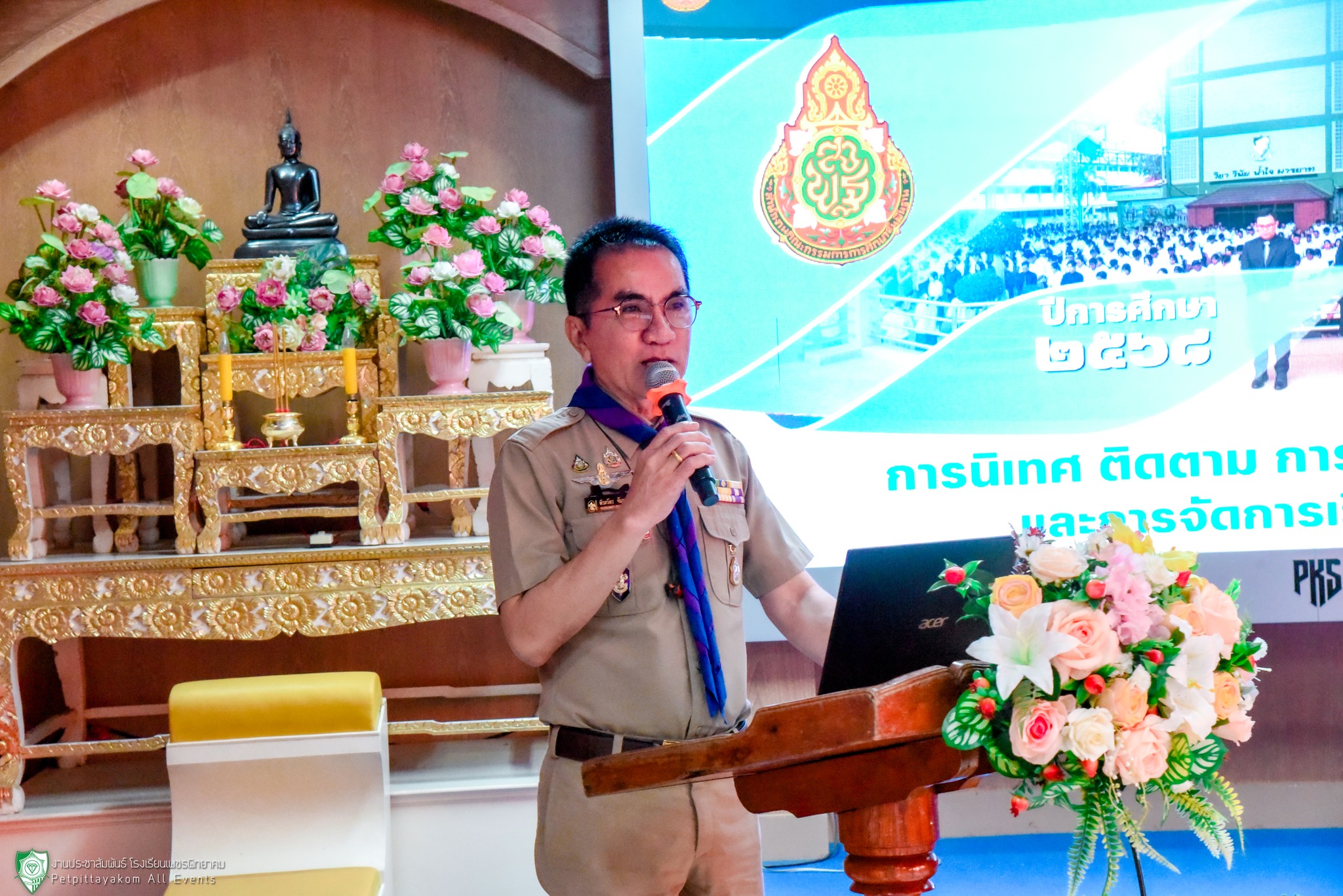 บรรยากาศการประชุมการนิเทศติดตาม