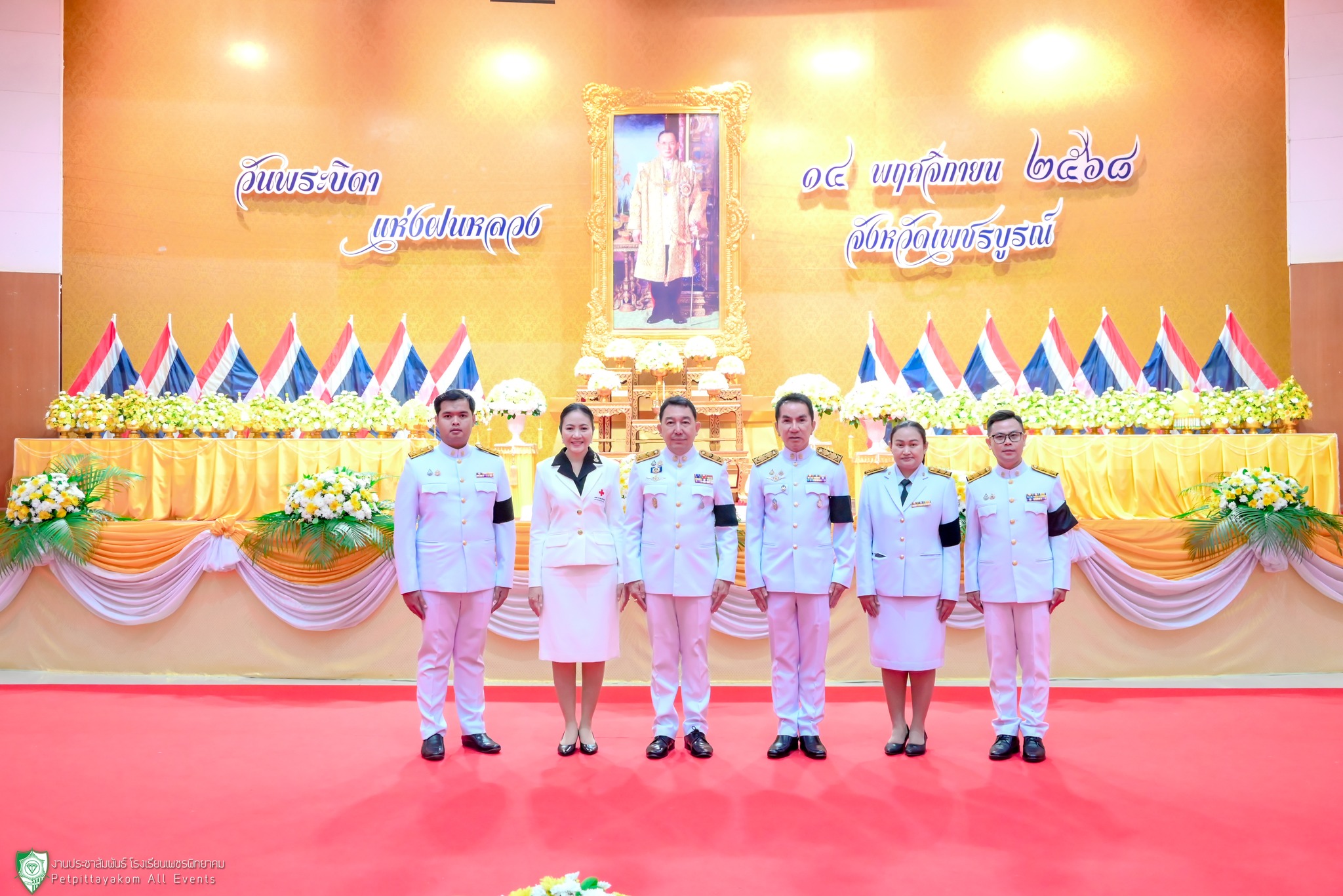 บรรยากาศพิธีวันพระบิดาแห่งฝนหลวง จังหวัดเพชรบูรณ์