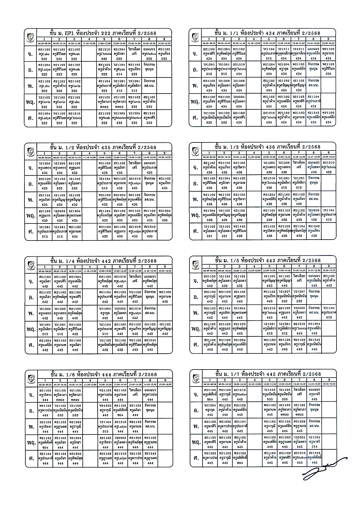 ตารางเรียนฉบับแก้ไข ภาคเรียนที่ 2/2568 ภาพที่ 1