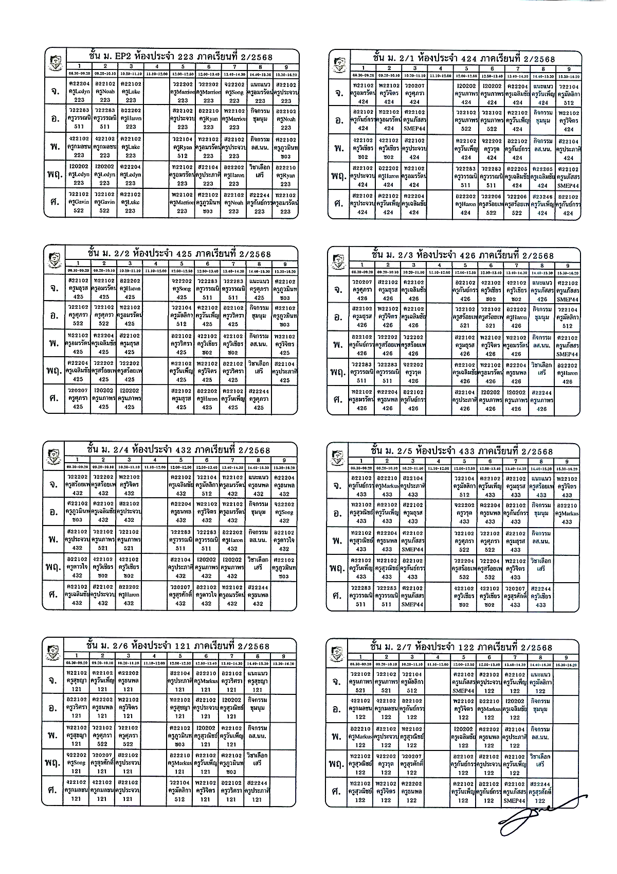 ตารางเรียนฉบับแก้ไข ภาคเรียนที่ 2/2568 ภาพที่ 3