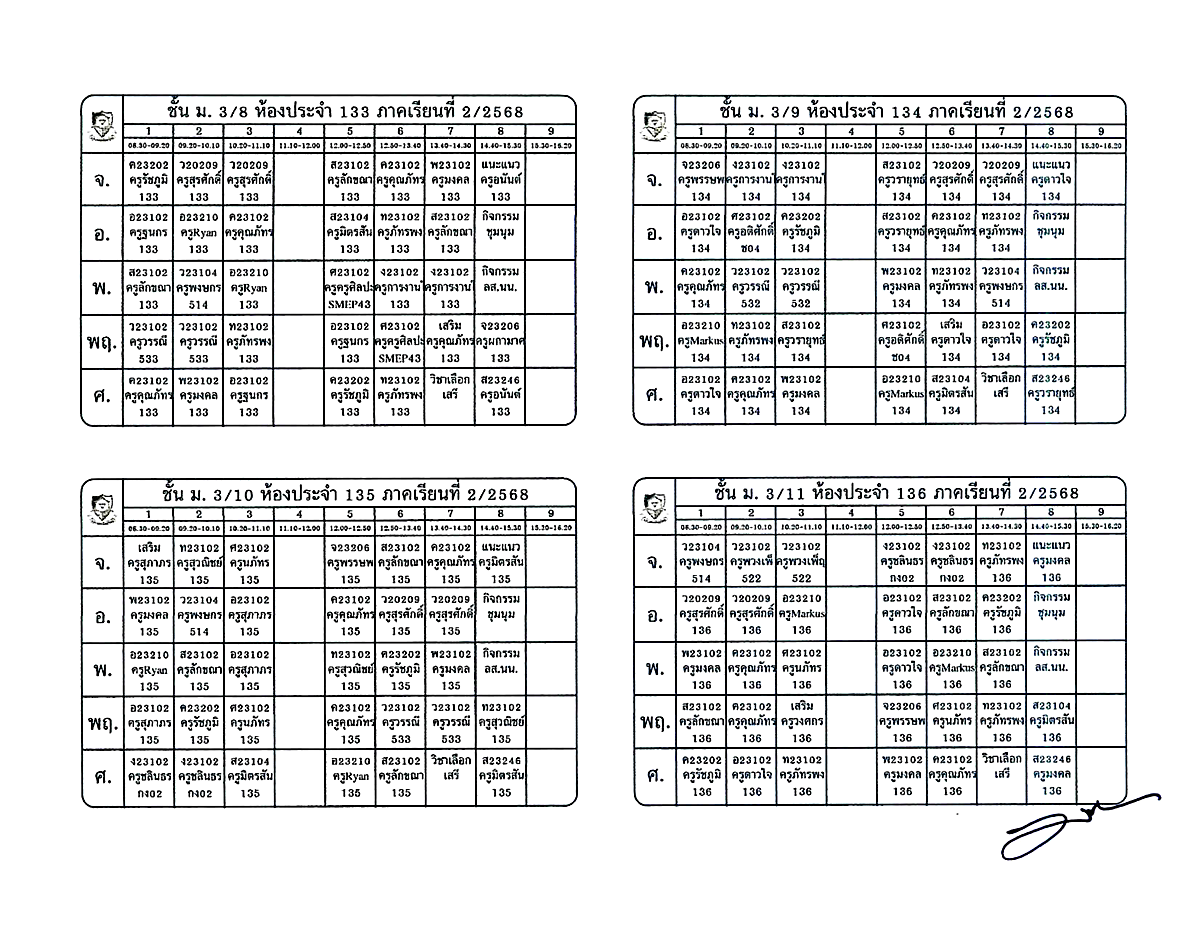 ตารางเรียนฉบับแก้ไข ภาคเรียนที่ 2/2568 ภาพที่ 6