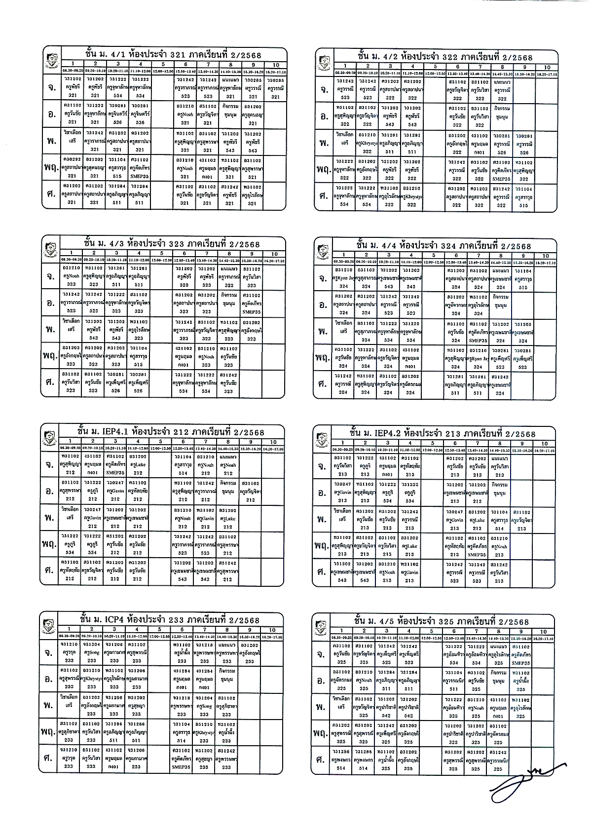 ตารางเรียนฉบับแก้ไข ภาคเรียนที่ 2/2568 ภาพที่ 7