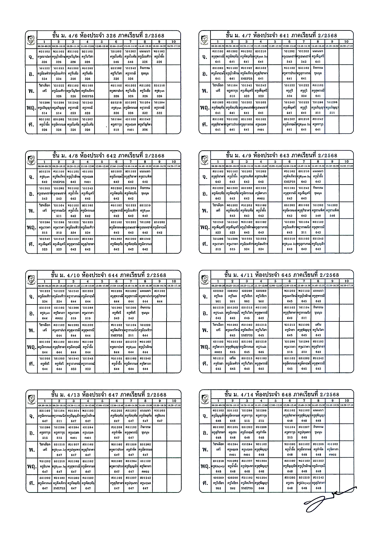 ตารางเรียนฉบับแก้ไข ภาคเรียนที่ 2/2568 ภาพที่ 8