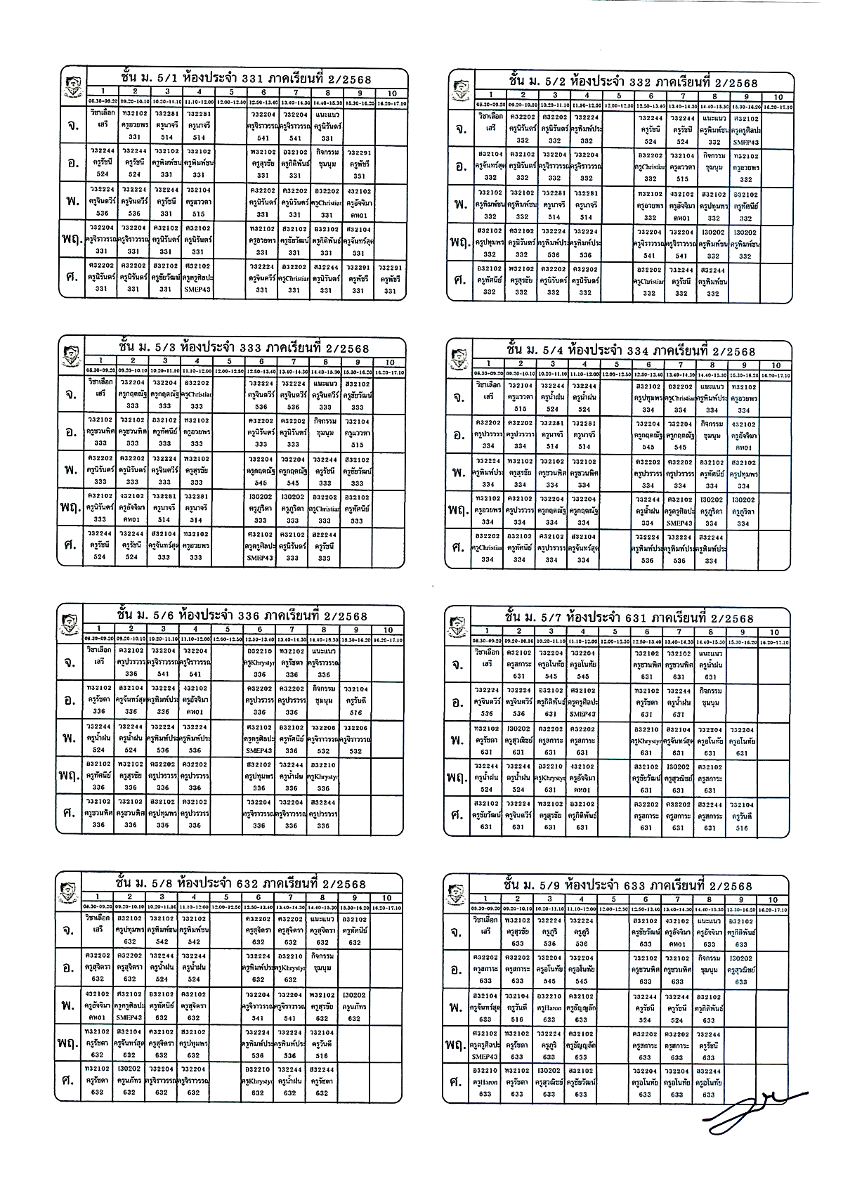 ตารางเรียนฉบับแก้ไข ภาคเรียนที่ 2/2568 ภาพที่ 10