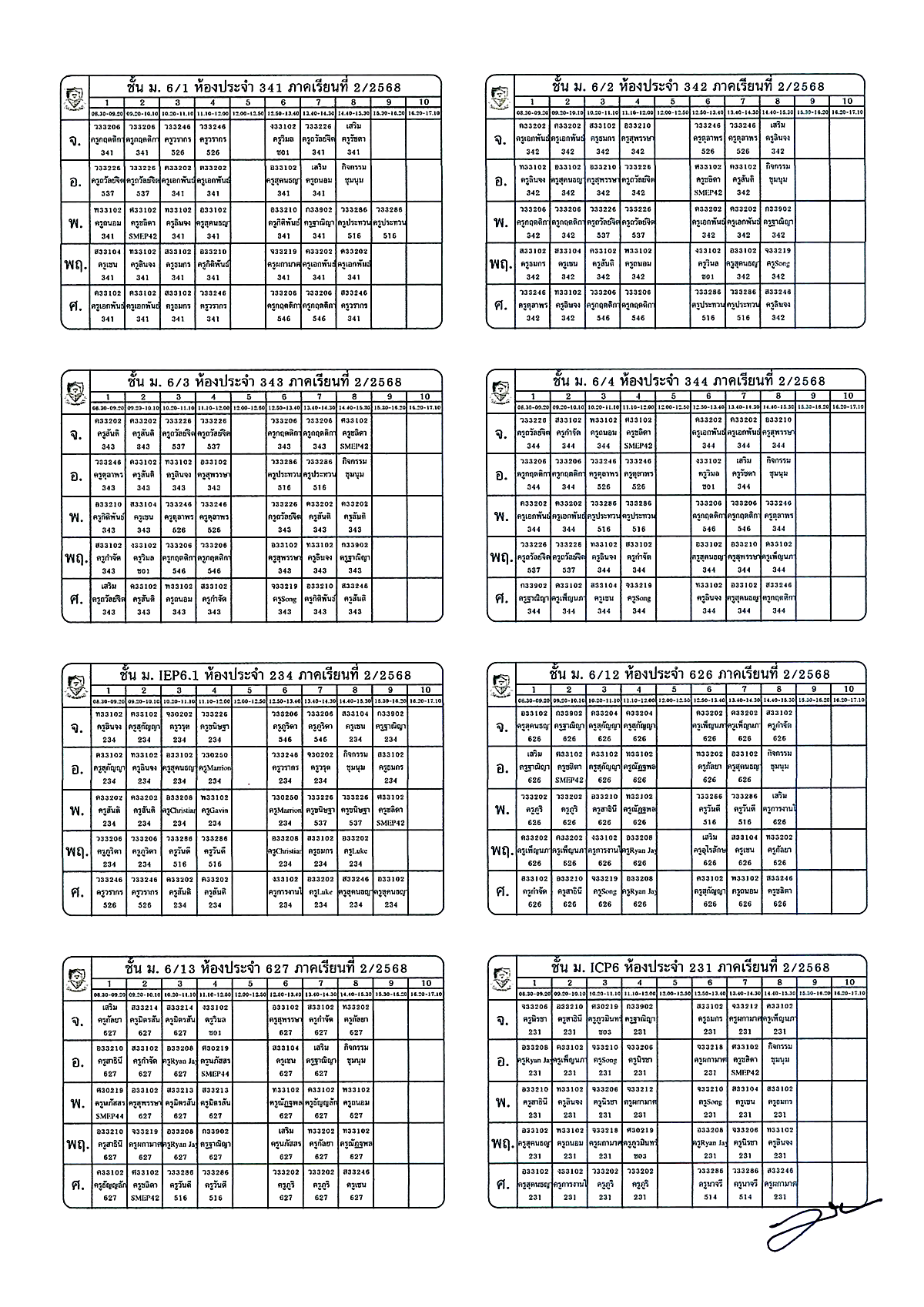 ตารางเรียนฉบับแก้ไข ภาคเรียนที่ 2/2568 ภาพที่ 12