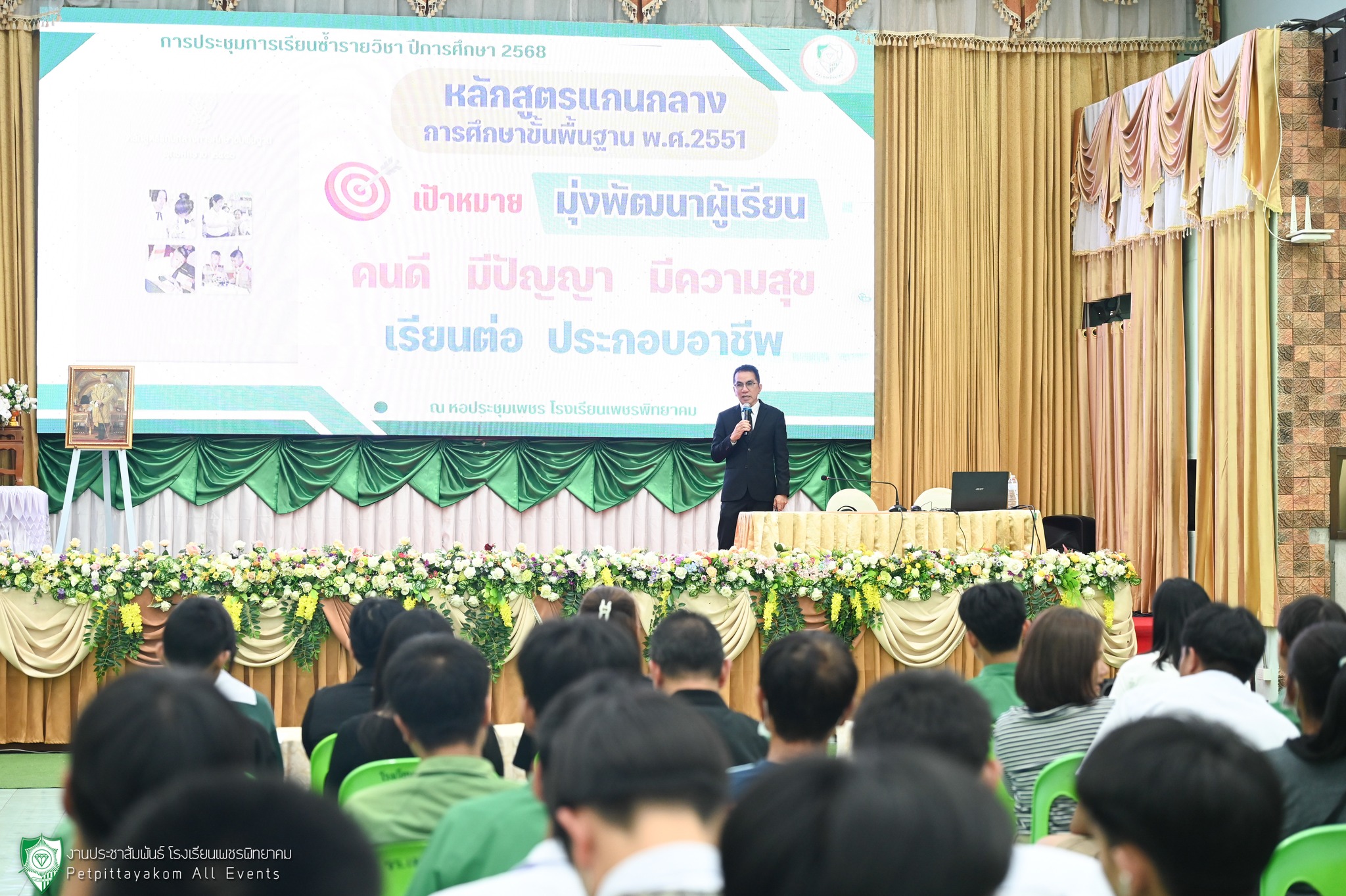 กิจกรรมประชุมผู้ปกครองและนักเรียน 3