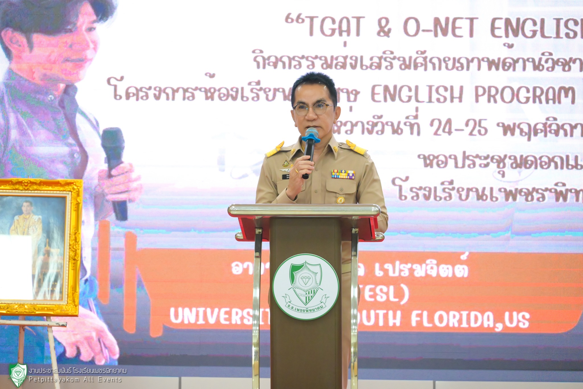 การบรรยายเสริมความรู้ภาษาอังกฤษสำหรับการสอบ TGAT และ O-NET
