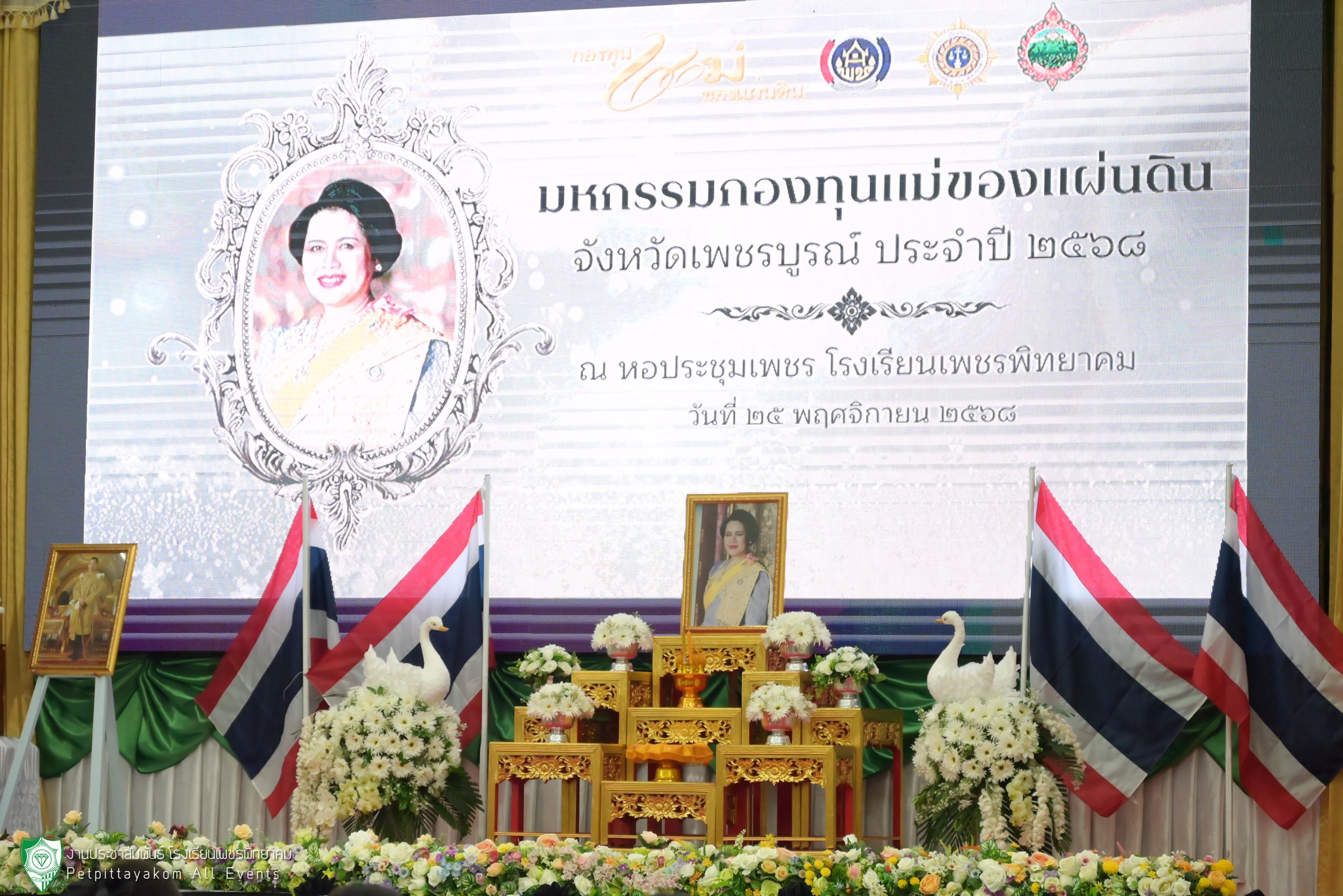 บรรยากาศมหกรรมกองทุนแม่ของแผ่นดิน 1