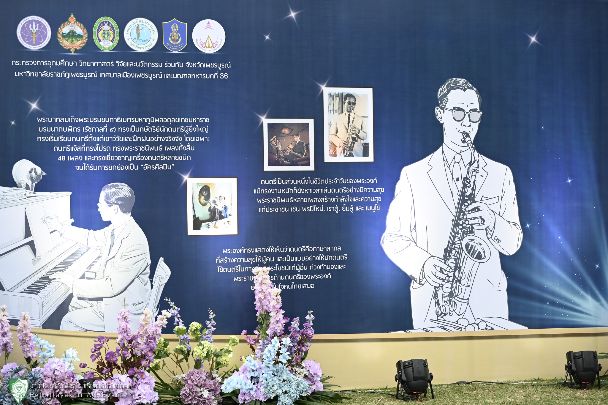 ดร.พีระวัตร จันทกูล ผอ.รร.เพชรพิทยาคม ร่วมพิธี