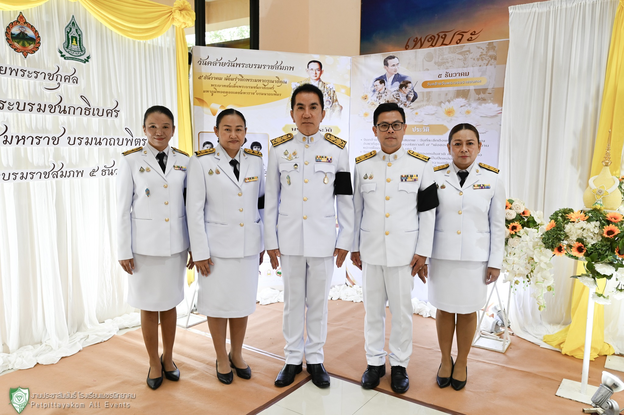 บรรยากาศพิธีวางพานพุ่มถวายราชสักการะ 3