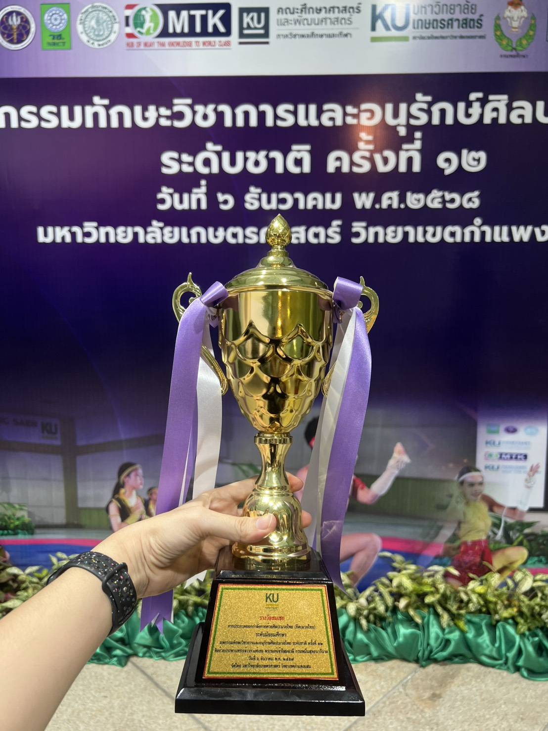 ถ้วยรางวัลรองชนะเลิศ