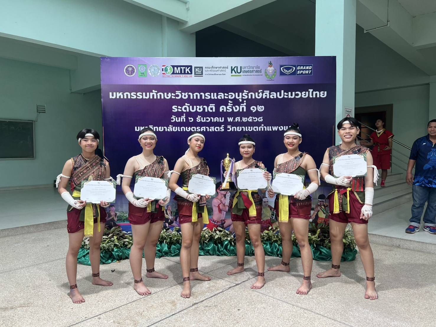 ทีมนักเรียนคีตะมวยไทยรับเกียรติบัตร